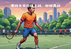 射击友谊赛焦点战：钱塘天狼队强势横扫滇池白虎队，新星闪耀。逆风翻盘的范本